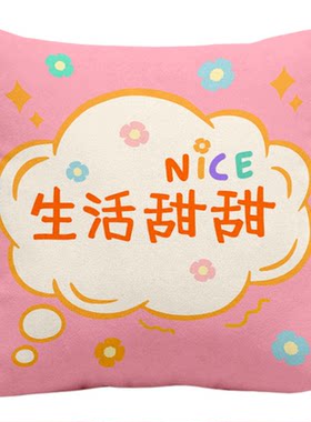 平安喜乐抱枕卡通动漫可爱公仔枕头客厅沙发靠垫靠枕男生定制礼物