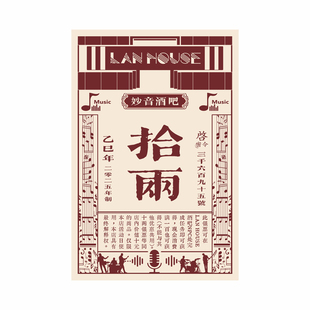 个性景区景点酒吧馆饭店银票粮票游戏道具优惠券代金券餐饮抵用券