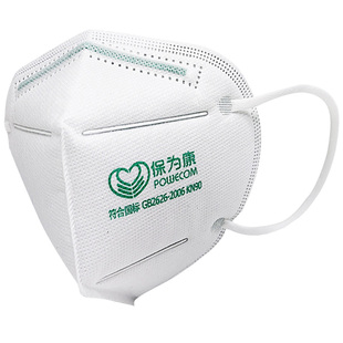 保为康9600防护口罩防尘打磨一次性透气打磨工业粉尘口鼻折叠口罩