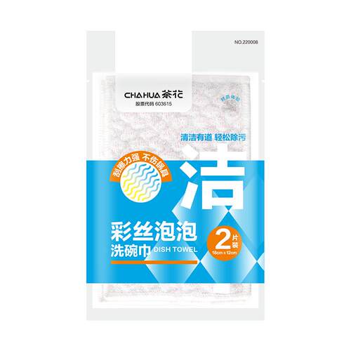 茶花彩丝泡泡洗碗布厨房专用抹布家用不掉毛去油去污清洁巾百洁布
