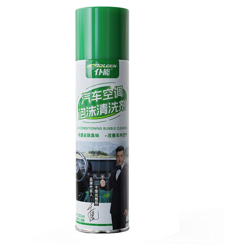 【除臭杀菌】仆能汽车空调清洗剂