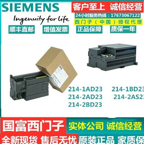 议价西门子 CPU224 6ES7 214 6ES7214-1AD23/1BD23/2AD23/2BD23-0