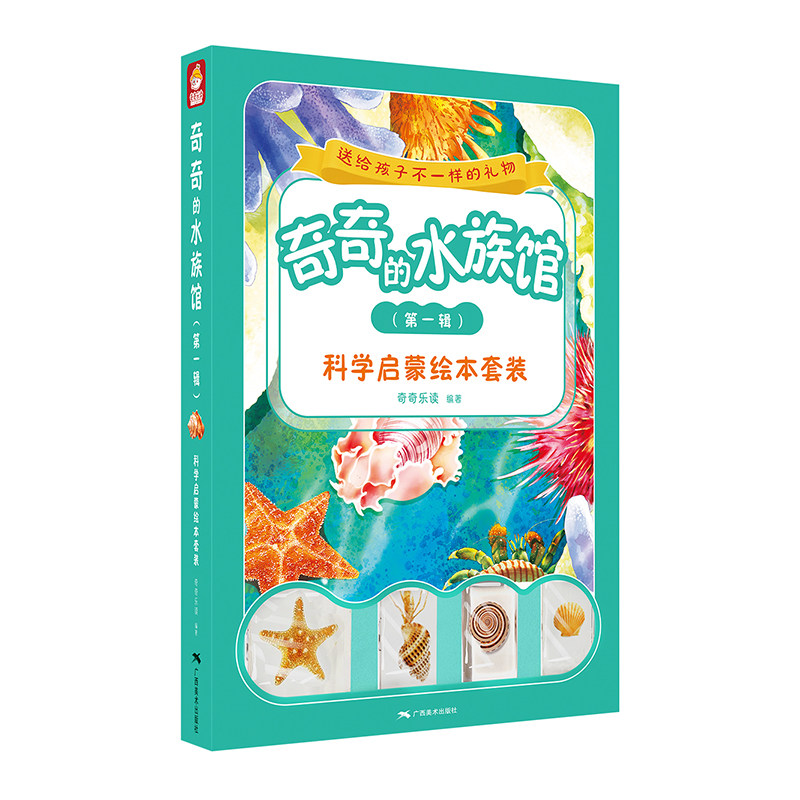 真实标本书套装儿童节日生日创意礼物昆虫科教玩具启蒙认知早教书