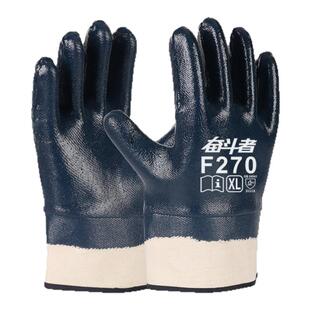 星宇官方全浸胶丁腈劳保手套耐磨防水防油防腐蚀耐酸碱防化大袖口