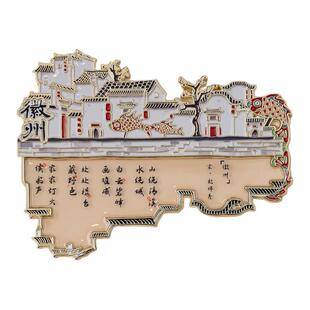 徽州冰箱贴西递宏村阳和门文创金属玻璃漆磁贴旅游创意个性纪念礼