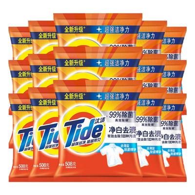 汰渍洗衣粉官方旗舰店正品批发家用衣服活力去渍持久留香实惠袋装