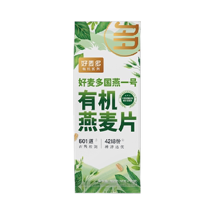 好麦多有机纯燕麦片601道检测无农残农科院推荐