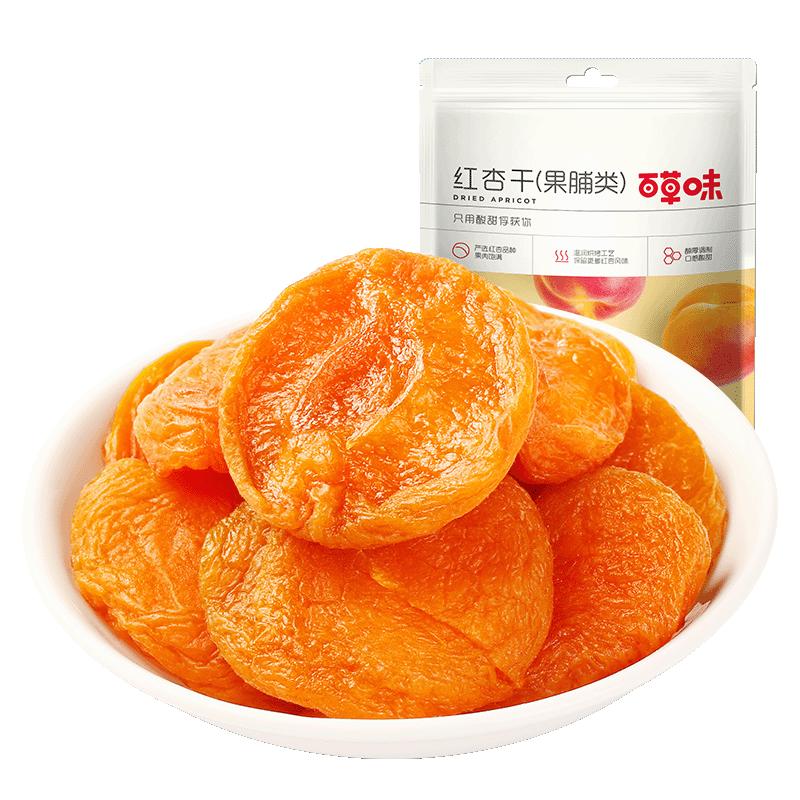 到手40小包百草味红杏干300g果脯果干无核杏脯肉网红休闲零食小吃