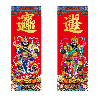 2026马年大门磁吸贴秦琼尉迟恭贴纸门贴单门入户门钟馗门神贴年画