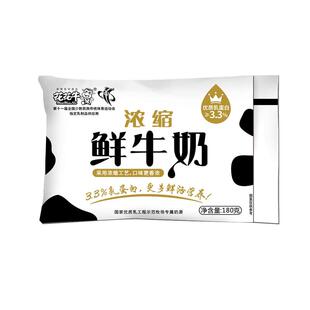 花花牛官方旗舰店鲜牛奶3.3%乳蛋白纯牛奶180g*12包整箱早餐奶