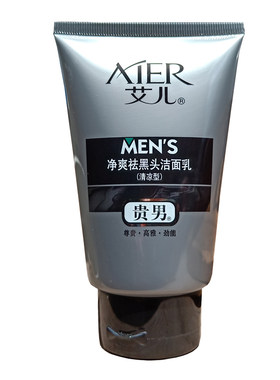 艾儿男士专用磨砂去角质洗面乳