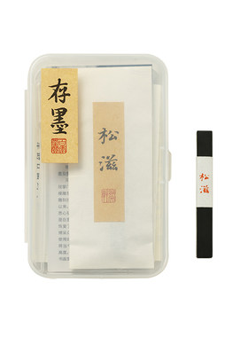郁文轩华滋正品灯盏油烟墨块