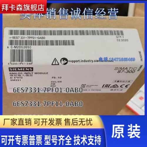 议价西门子PLCEM3316ES7 331-7PF01/7PF11/7NF00/7NF10-0AB0 模拟