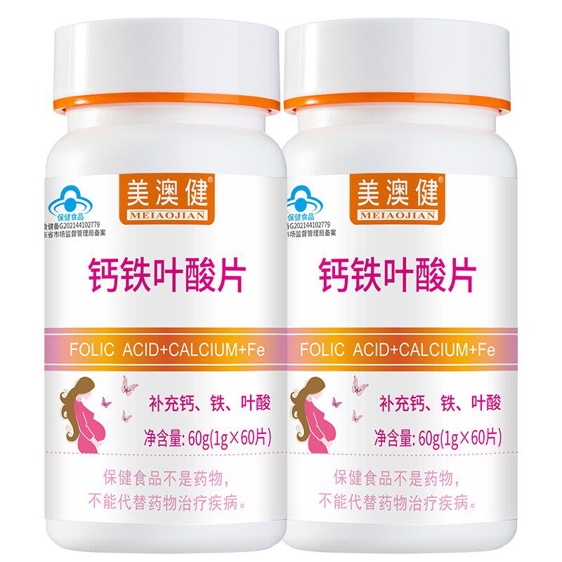 备孕叶酸片美澳健加钙加铁