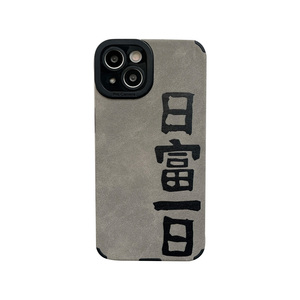 趣味个性文字情侣适用苹果14手机壳iPhone13ProMax新款15pro防摔12女款11硅胶14pro简约小众全包软壳保护套男