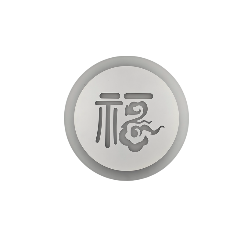 伦彩照明新中式福字LED壁灯