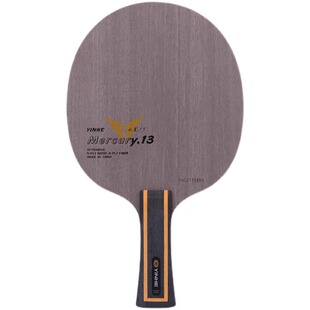 银河乒乓球底板拍Y13薄碳7层球板学生考试初学训练手工粘贴成品