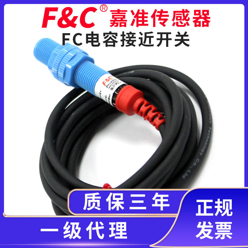 F&C/嘉准电容式接近开关FKC1205-N /P FKC1810-N/P /M12/M18/M30