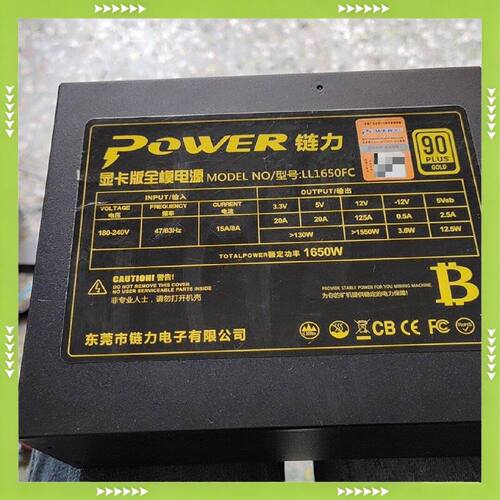【问价】黑色额定1650W台式机电源！适用