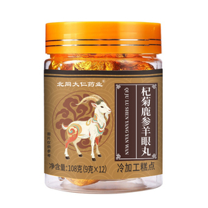 杞菊鹿参羊眼丸健康养生丸北同大仁药业官方正品