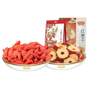 好想你宁夏中宁枸杞特级正宗精选枸杞子大颗粒干吃泡茶煲汤代餐