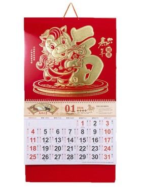 金箔福字挂墙中国风马年挂历