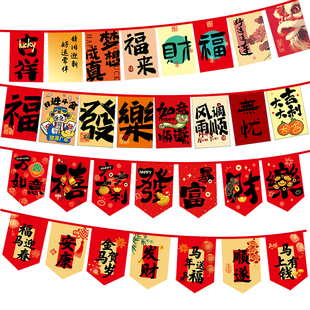 2026年新年马年吊旗门商店铺市集广场节日装饰彩旗户外挂旗拉旗餐厅氛围拉旗小区春节祝福语彩旗新春喜乐串旗
