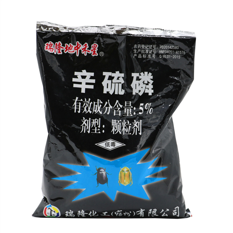 辛硫磷蔬菜花卉蔗龟地下害虫