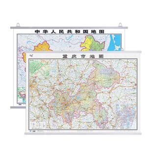 重庆市地图挂图2026新修订升级加厚中国地图行政交通挂画大尺寸1.1x0.8米高清防水覆膜办公家用长寿璧山涪陵丰都地图