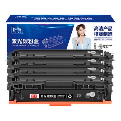 适用惠普m277dw硒鼓粉盒彩色