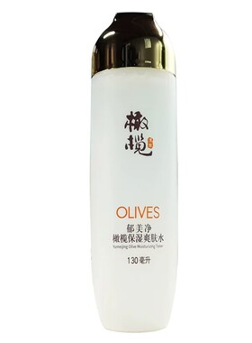 郁美净橄榄保湿爽肤水130ml