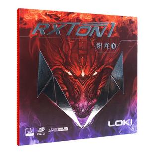 LOKI雷神乒乓球拍胶皮粘性胶皮锐龙1高弹性海绵乒乓球拍胶皮正品