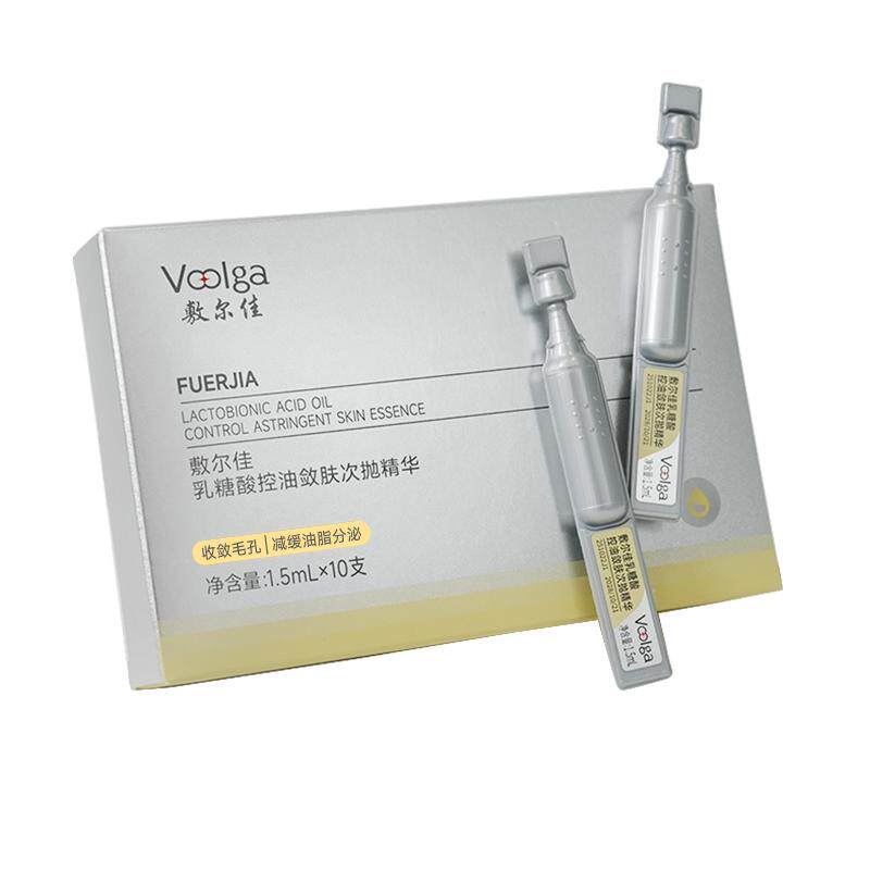 【磨皮次抛】敷尔佳乳糖酸控油敛肤次抛精华舒缓保湿祛痘收缩毛孔