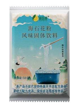 奶茶店凉粉石花膏石花粉四果汤