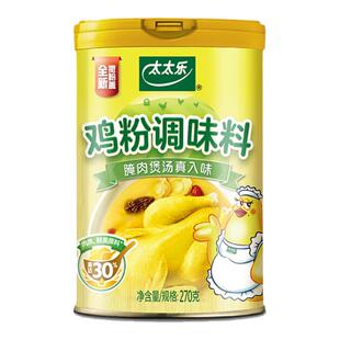 太太乐125g罐装鸡粉三鲜替代鸡精提鲜味精调味料家用官方旗舰店40