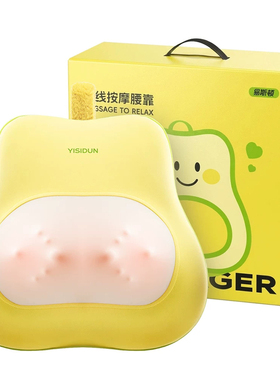 奥克斯颈肩腰背部多功能靠垫揉捏