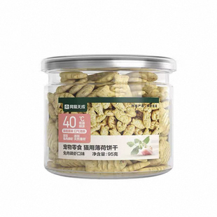 网易严选猫薄荷饼干零食95g磨牙猫草营养天然适口性好猫咪天成