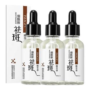 正品烟酰胺美白祛斑精华液淡斑雀斑黄褐斑