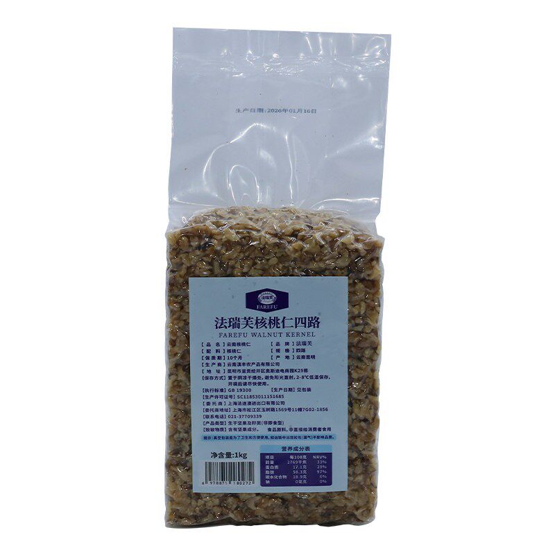 新疆纸皮核桃烘焙商用原料
