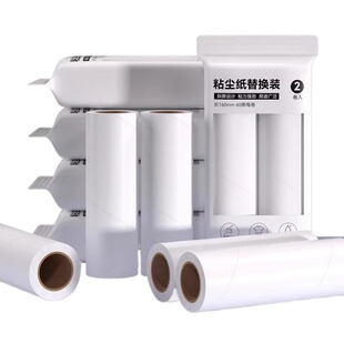 10/16/19/24粘纸卷纸沾毛滚筒替换芯粘尘粘毛器滚刷除尘替换纸