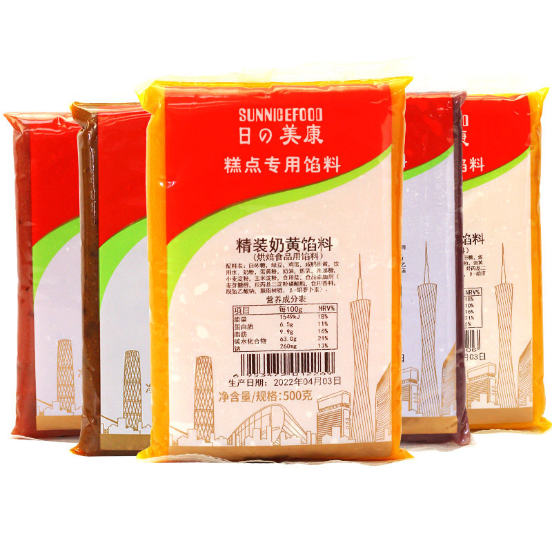 日美乌龙茶月饼馅500g传统冰皮月饼馅低糖莲蓉红豆沙龙井奶黄五仁