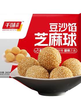 千味央厨油炸小食芝麻球