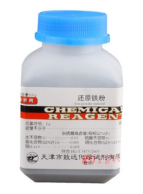 还原铁粉高纯超细粉末化学试剂