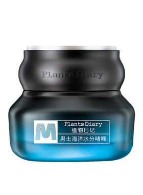 植物日记玻尿酸水份啫喱保湿面霜