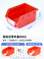 Hardware tool rack, parts box, material box, wall-mounted component box, plastic box, screw box, storage box, tool hook thumbnail 4