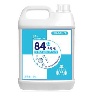 84消毒液大桶装家用杀菌消毒水疫情专用消毒喷雾剂八四官方旗舰店