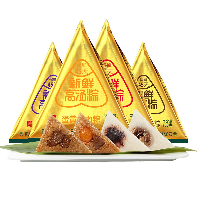 真真老老高汤短保锁鲜粽子蛋黄鲜肉豆沙蜜枣早餐速食散装嘉兴特产
