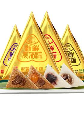 真真老老高汤短保粽子多口味