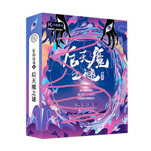 剧本杀剧本k的游戏实体本盒装系列9人本7人本桌游恐怖后宫4人道具