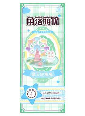 儿童3d立体水晶浮雕叠叠乐贴纸